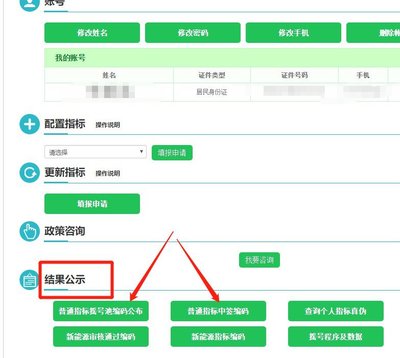 北京市小客车摇号申请登录官网,北京摇号系统登录入口
